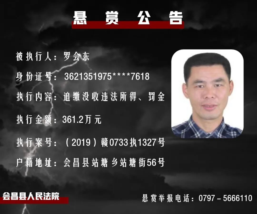 赣州这42人被公开悬赏!最高赏金130万!