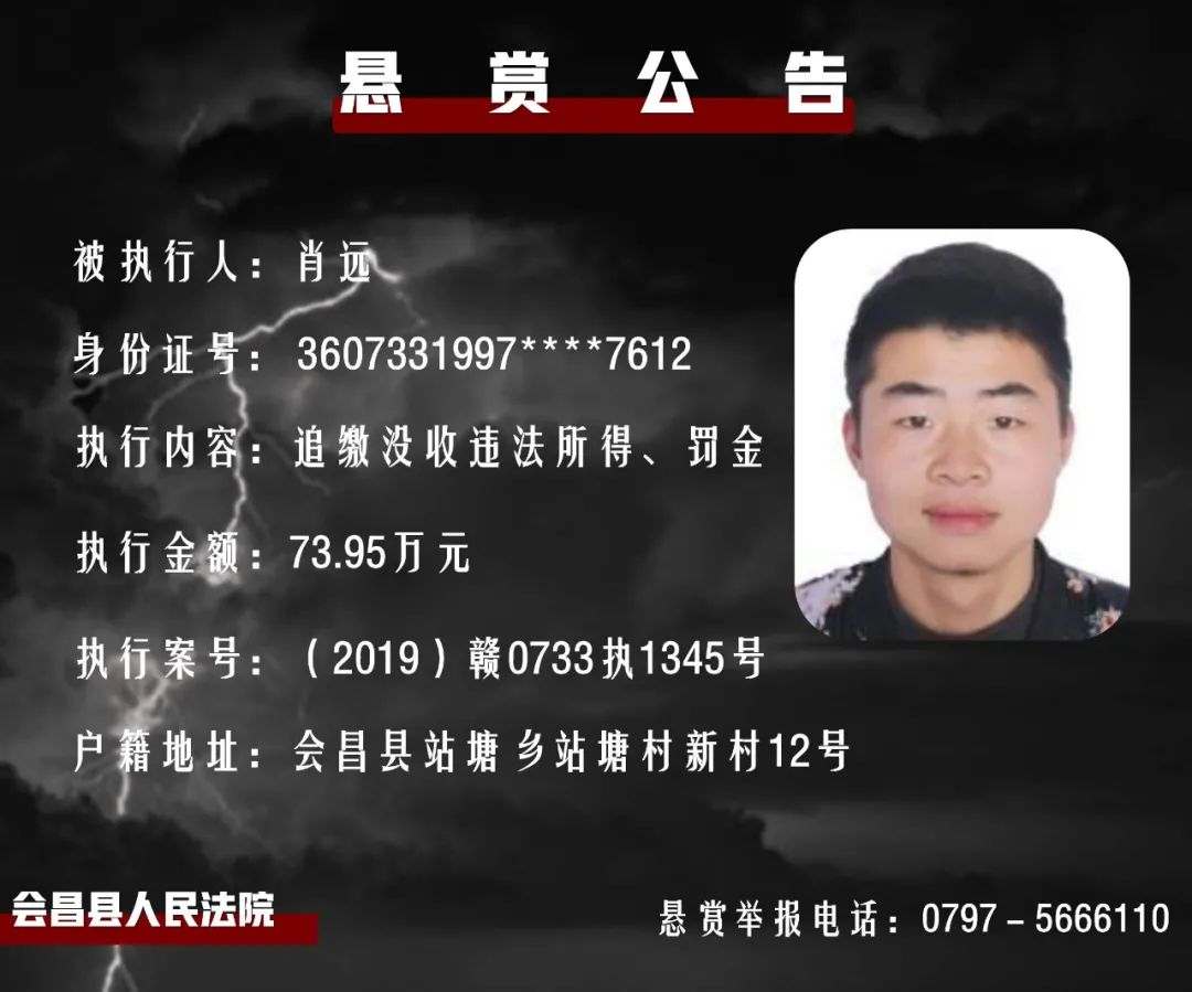 赣州这42人被公开悬赏!最高赏金130万!