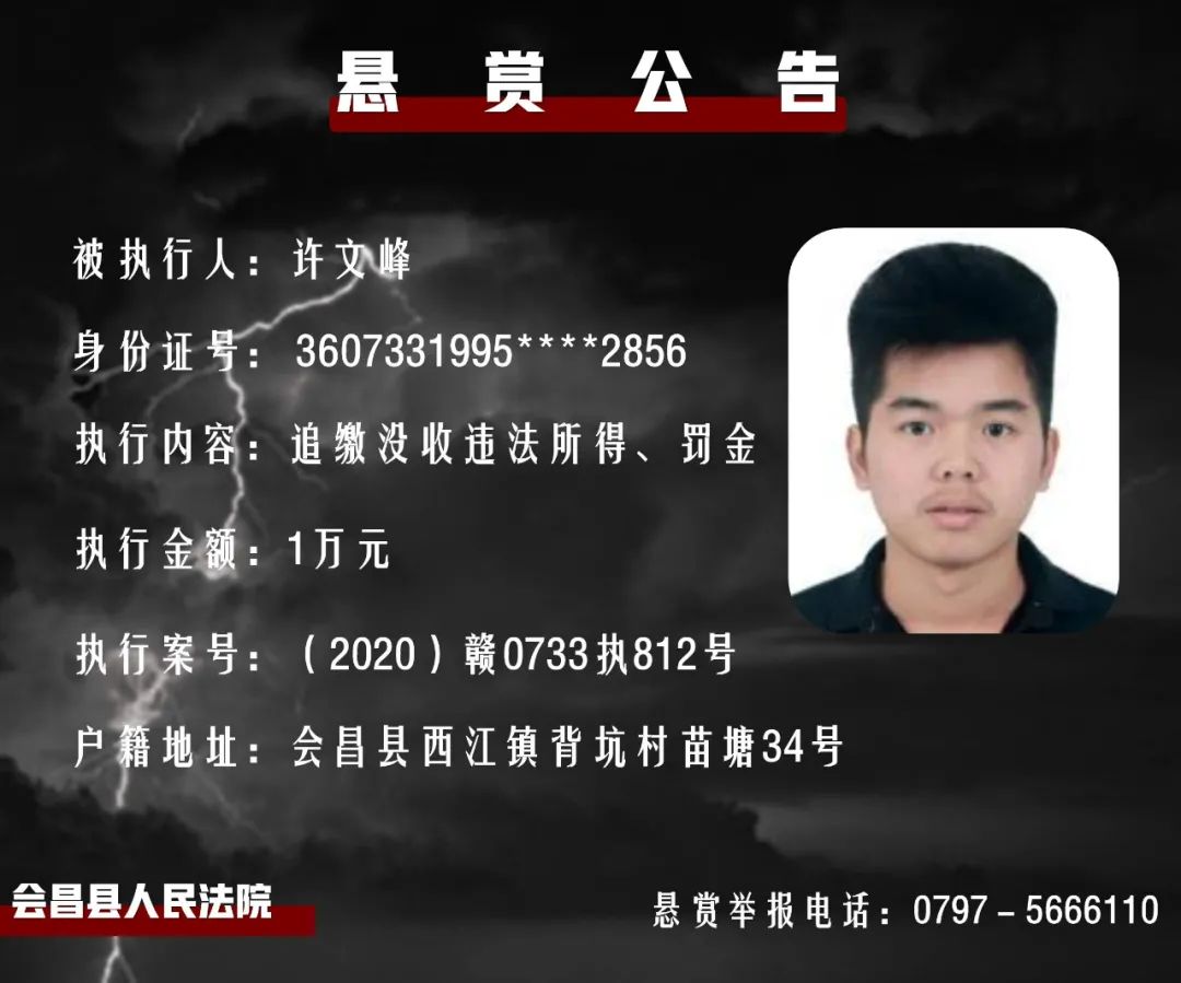 赣州这42人被公开悬赏!最高赏金130万!
