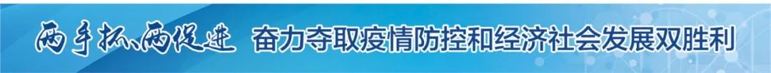 2020年8月4日0时至24时威海市新型冠状病毒肺炎疫情情况