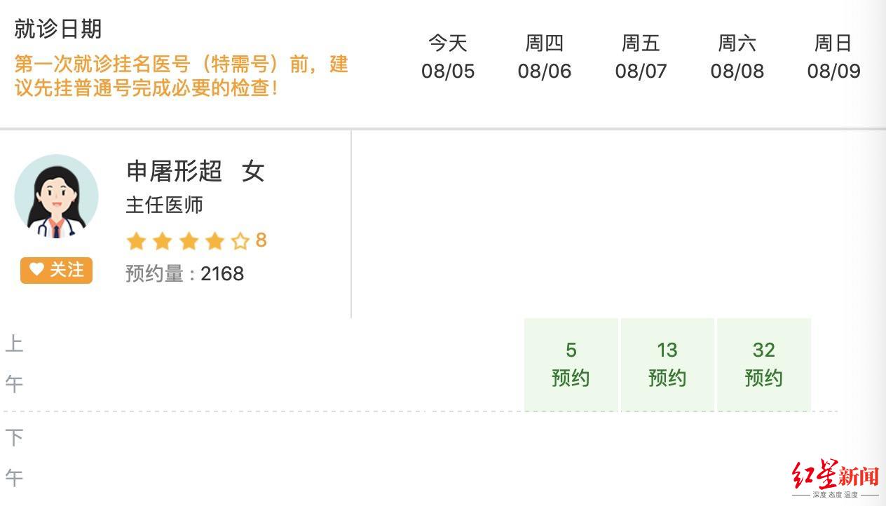 杭州新增1例新冠病毒无症状感染者!曾到上海虹桥机场乘高铁至杭州,并在医院眼科就诊
