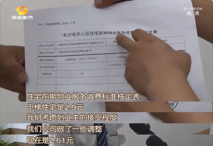 小区绿化号称英式园林,长沙鑫远翡丽郡业主大呼受骗:这跟安置小区有什么差别!