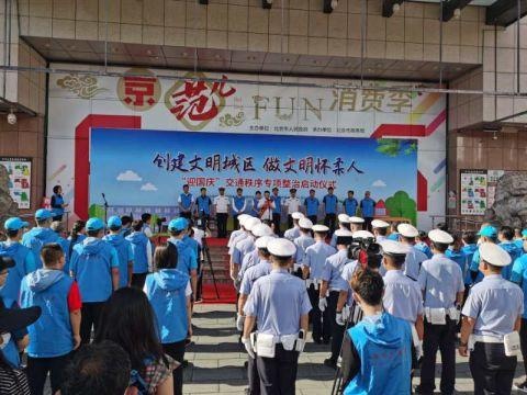 覆盖全区!怀柔区启动交通秩序专项整治