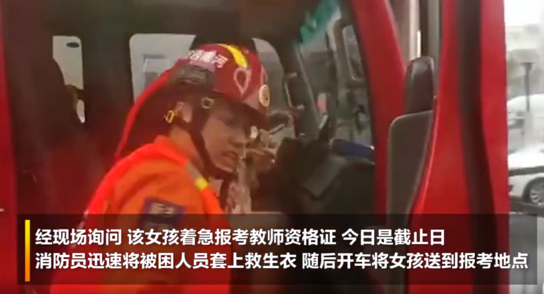 暴雨突袭新乡!市民在马路上潜泳,消防员划皮划艇救援……未来几天,河南雨雨雨继续!休闲区蓝鸢梦想 - Www.slyday.coM 暴雨突袭新乡!市民在马路上潜泳,消防员划皮划艇救援……未来几天,河南雨雨雨继续!休闲区蓝鸢梦想 - Www.slyday.coM