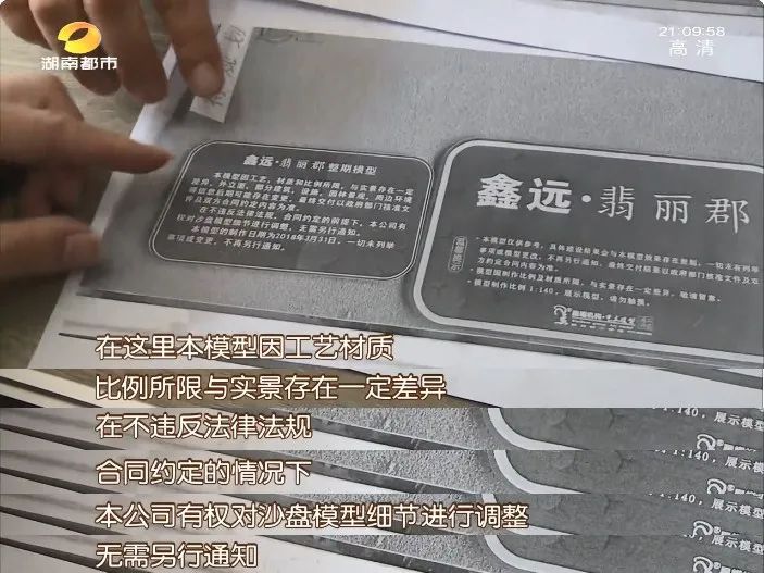 小区绿化号称英式园林,长沙鑫远翡丽郡业主大呼受骗:这跟安置小区有什么差别!