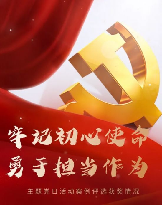 济南市司法局三家直属单位主题党日活动荣获省厅优秀案例