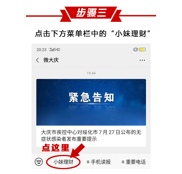 理财新手看过来!你们要的“理财教程”初级版来啦