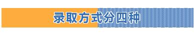 北京2020年中招录取今天开始 录取日程表请收好!
