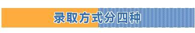 北京2020年中招录取今天开始 录取日程表请收好