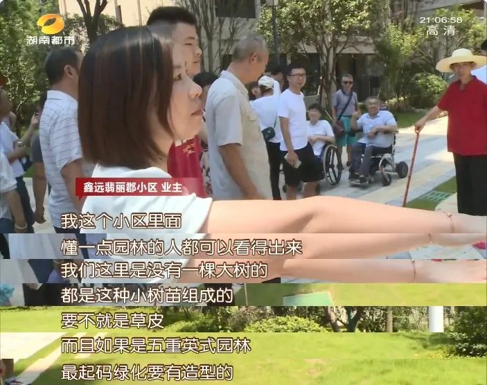 小区绿化号称英式园林,长沙鑫远翡丽郡业主大呼受骗:这跟安置小区有什么差别!