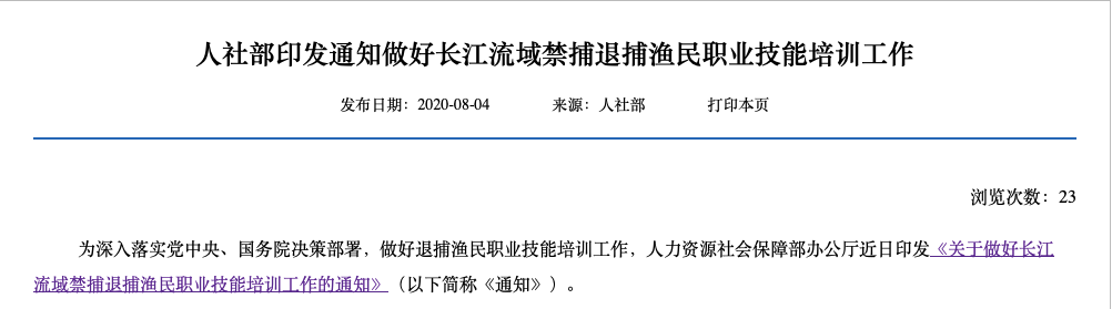 韩正部署这项任务后,部长离京,公安部再下新命令
