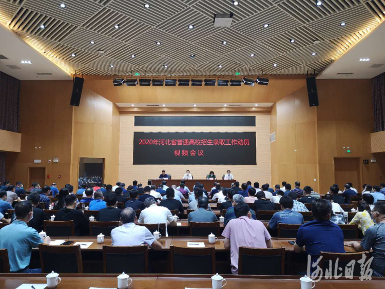 河北高招录取将于8月6日全面开始