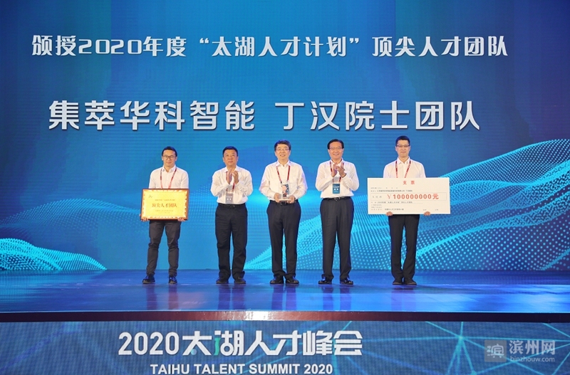 江苏无锡1亿元支持奖励顶尖人才团队