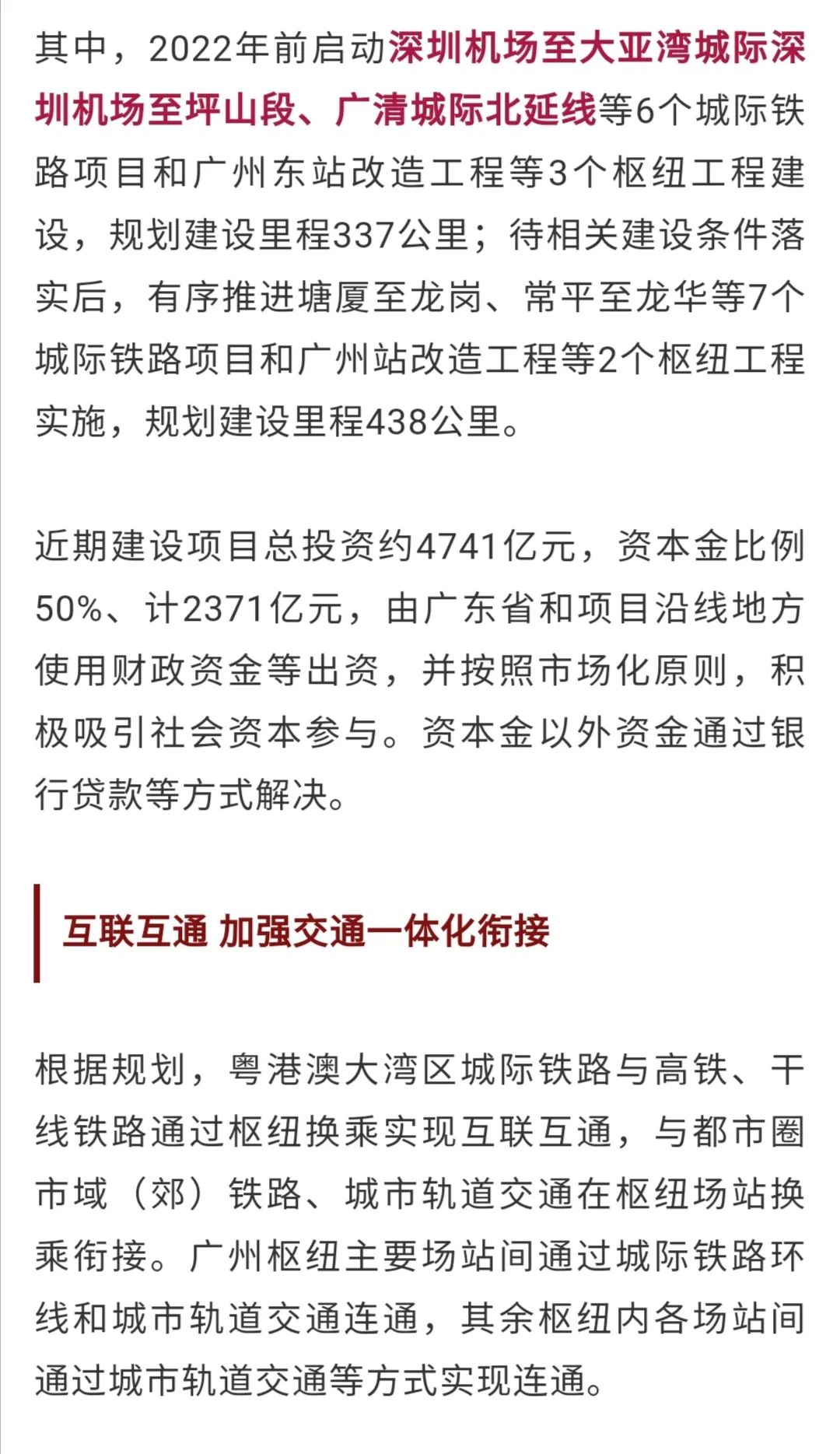 重磅!这份规划获批复了!江门人以后出行更方便......