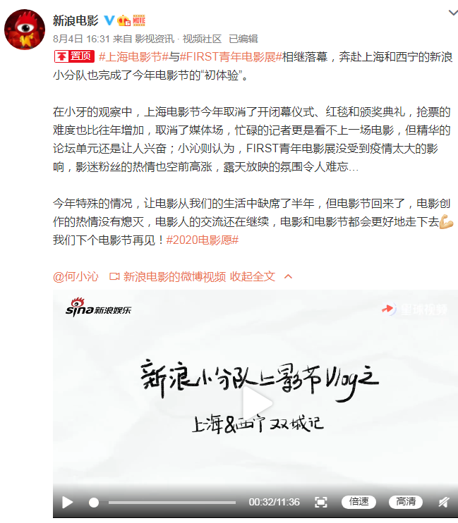 年年喊穷的影展今年竟然不亏了:FIRST在疫情年的绝地反击