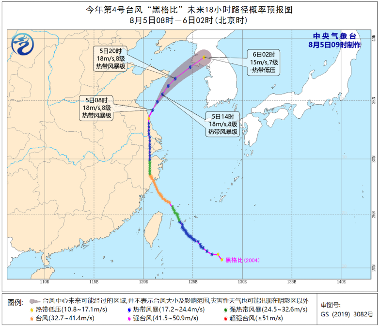 台风“黑格比”主要影响黄海海域 山东半岛东部地区局地有大雨