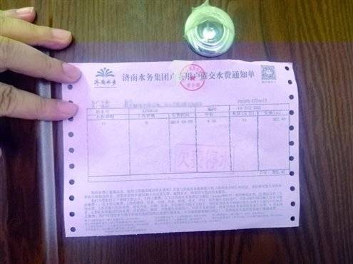 济南银行流水不够 新浪网