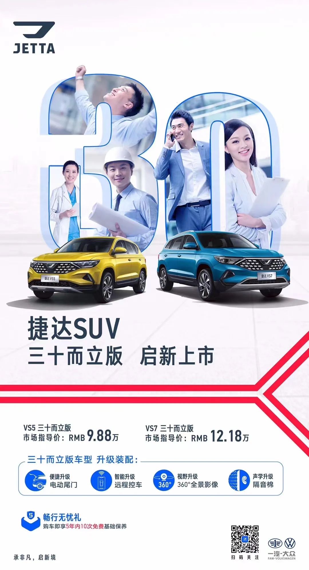 激动,9.88万就能买带电动尾门的德系SUV,还要自行车?