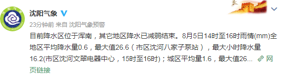 短时强降水、雷暴大风、冰雹……今晚还有!