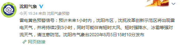 短时强降水、雷暴大风、冰雹……今晚还有!