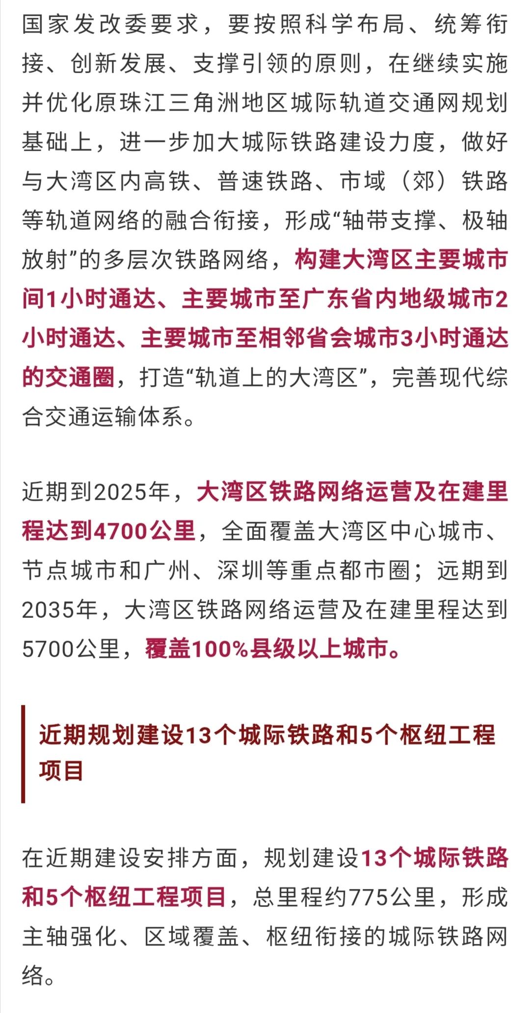 重磅!这份规划获批复了!江门人以后出行更方便......