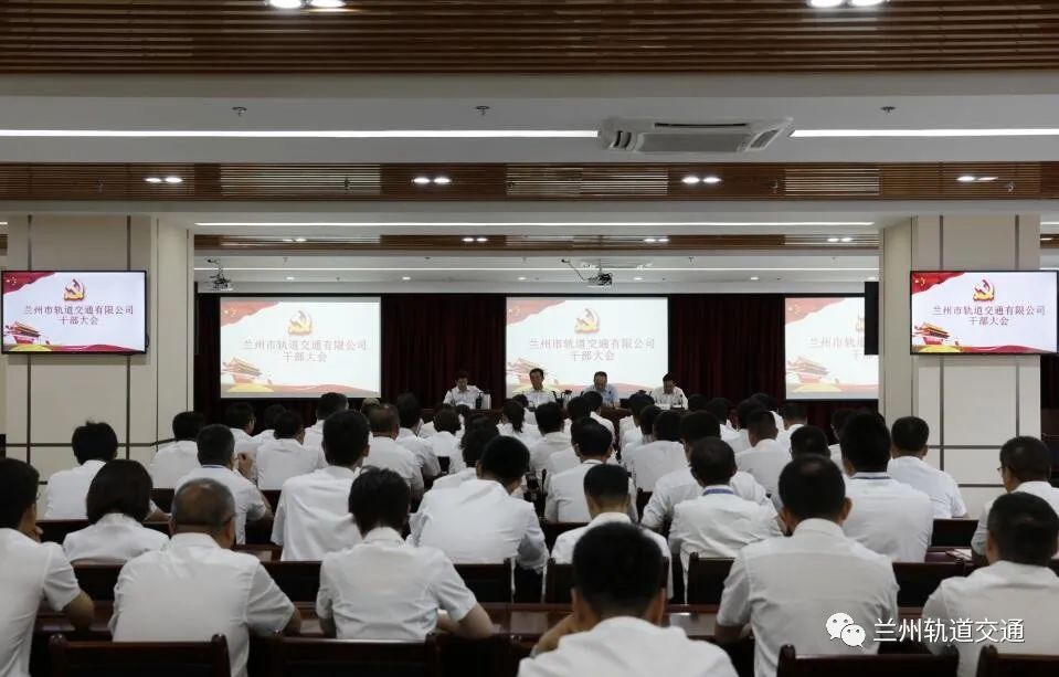 市政府秘书长,公司原党委书记,董事长段廷智主持会议并作离任讲话