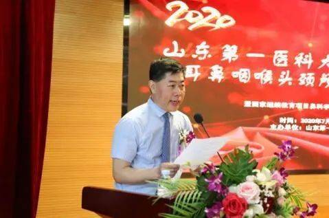 耳鼻咽喉头颈颅底外科高峰论坛暨国家继续教育项目在省立医院举办
