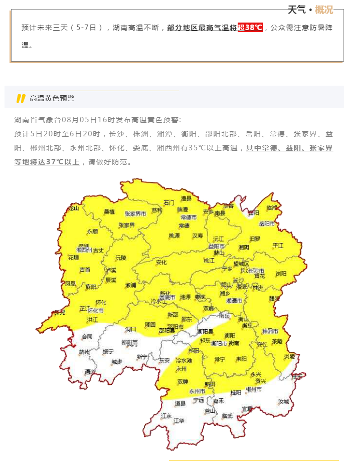 @驾驶人朋友 请注意!湖南高速公路这些地方可以免费领水及驾乘意外险!| 夏日送清凉 平安行高速