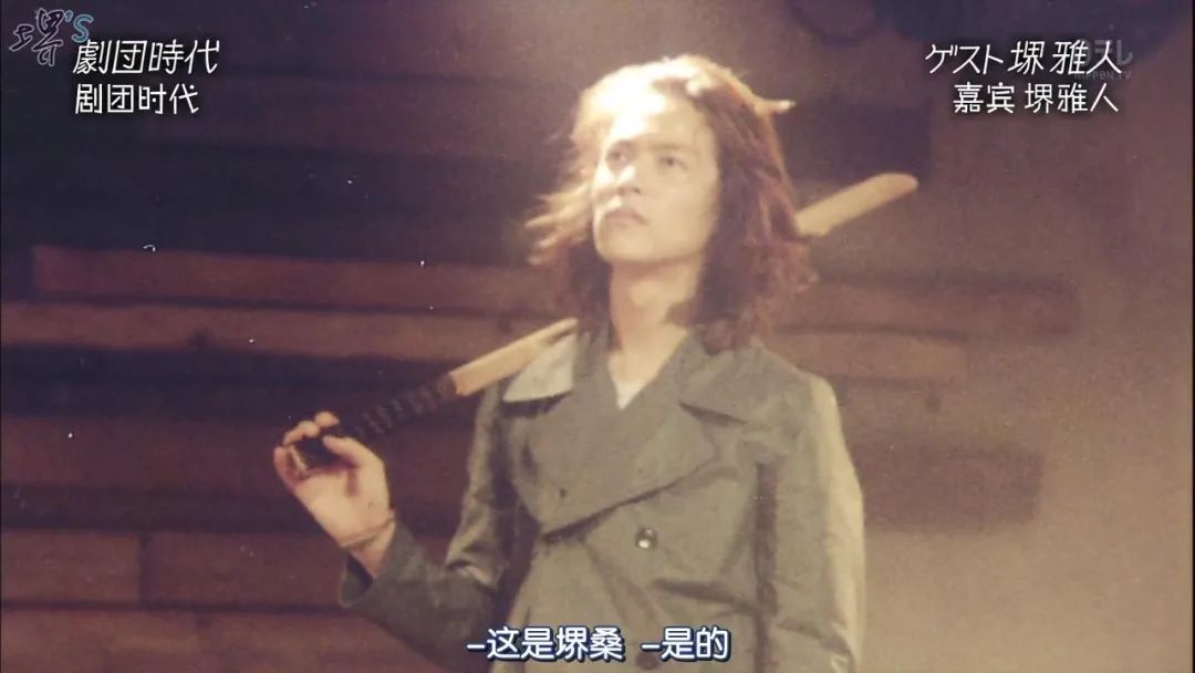 堺雅人,盗钥匙的“文疯子”