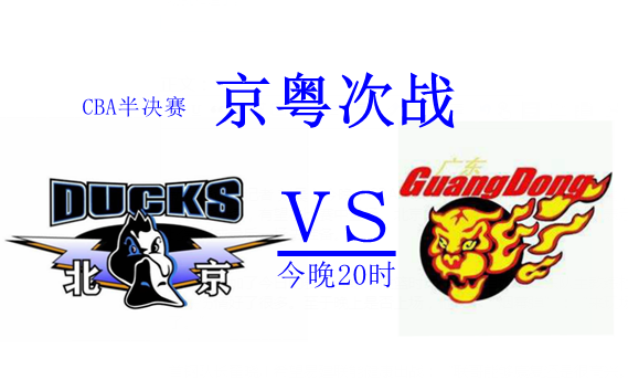 CBA半决赛京粤次战阿联或回归,首钢当最后一场准备
