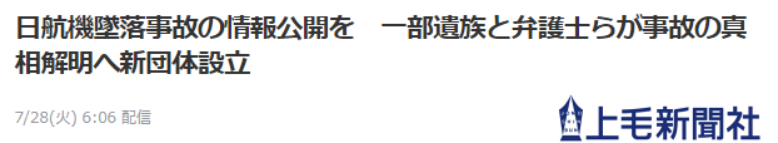诡异!机场惊现“1985年坠毁客机”踪迹...