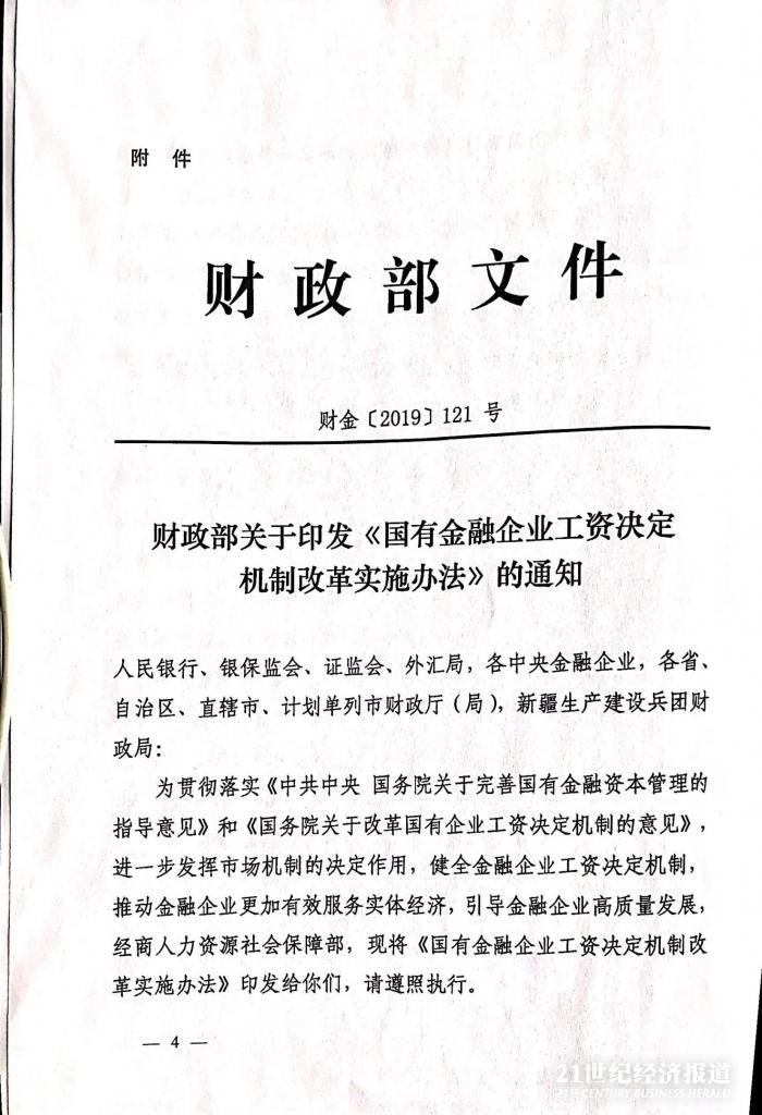 降本流什么成语_成语故事图片(2)