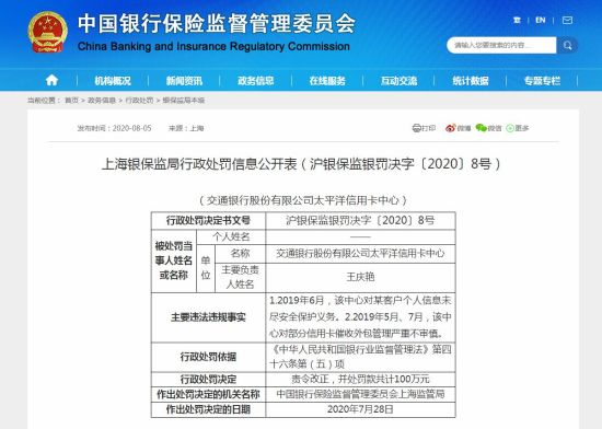 来源:银保监会官网