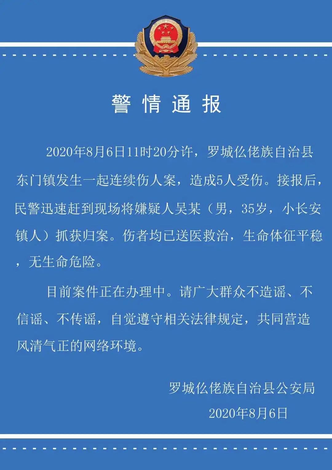 罗城县有多少人口_罗城:山口村来了个实干的人,得到了群众的一致赞誉(2)