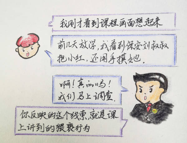 检察官带着该学生到教室门外,得知情况后迅速联系校方报警。