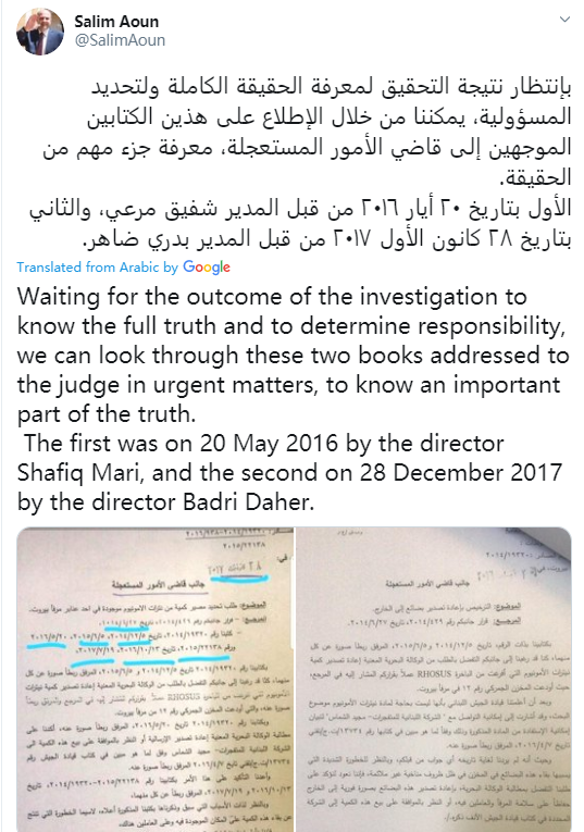 (图为黎巴嫩一位议员贴出的海关询问法庭该如何处置货轮的信件)