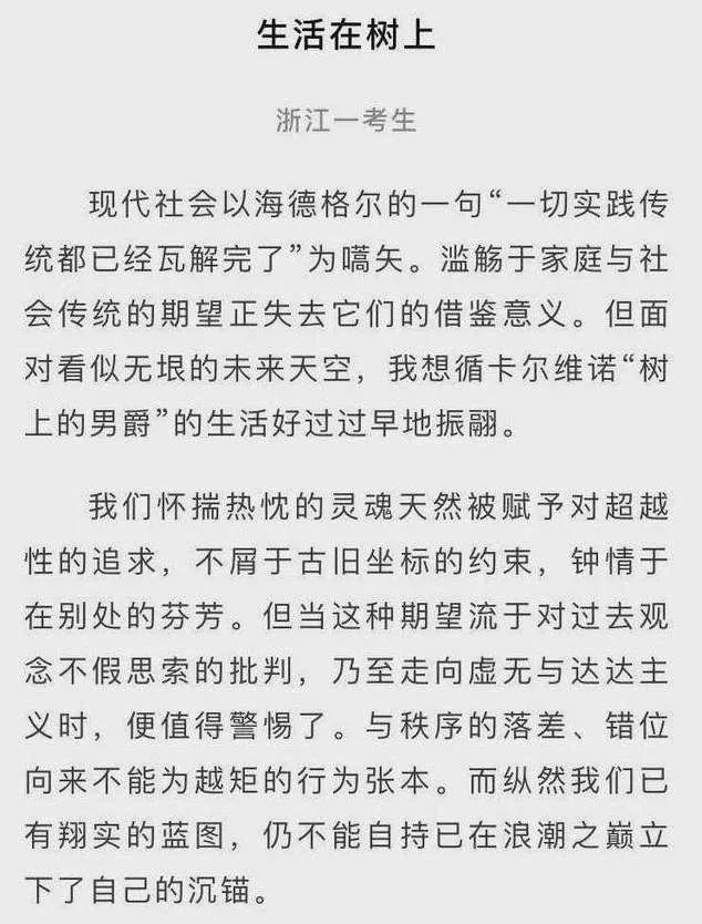 侠客岛:好的文章 怎能“生活在树上”?