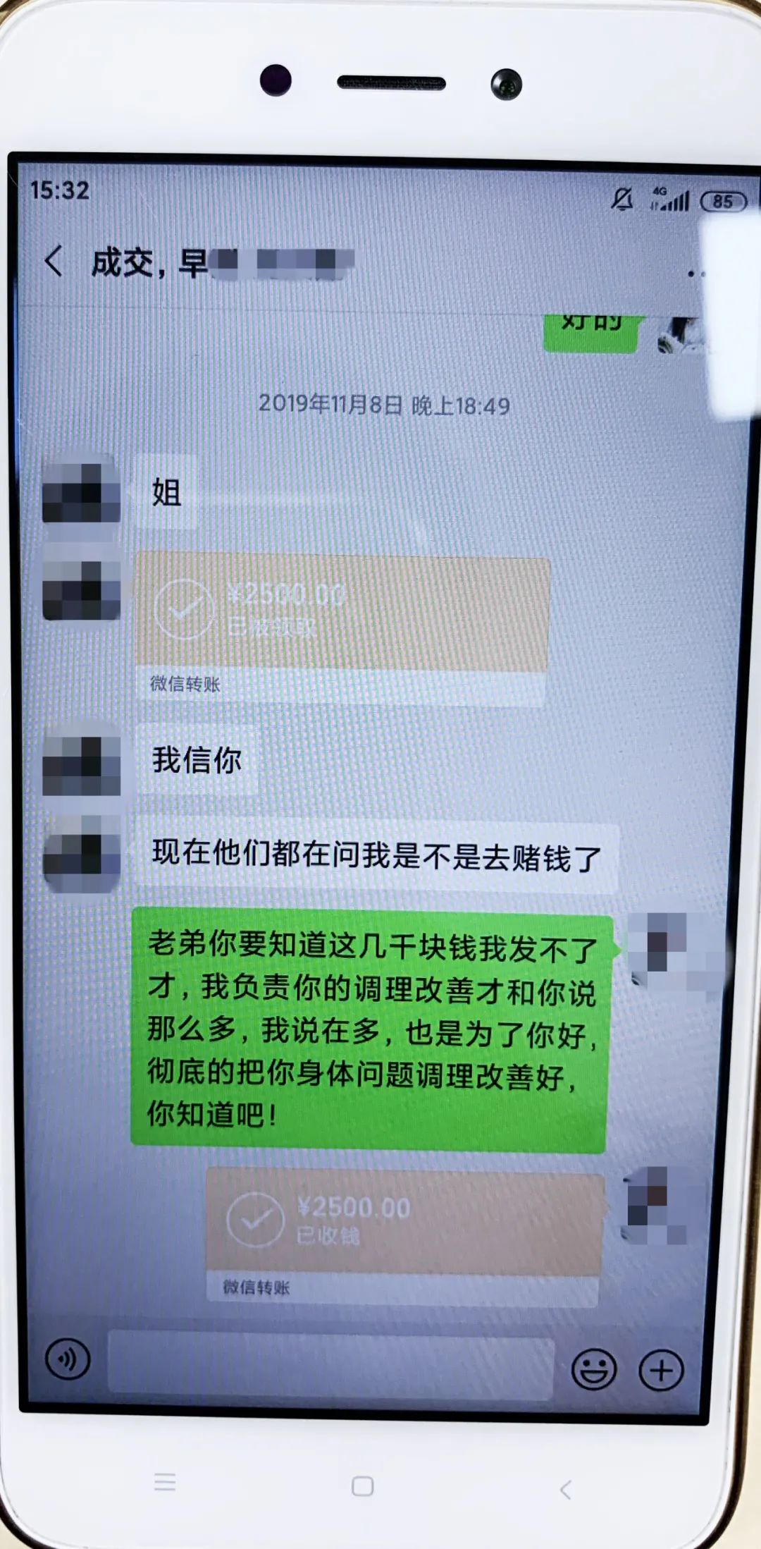 男子向“美女医生”网购“壮阳药” 结果无一是真