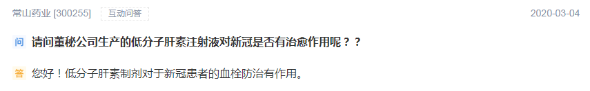 肝素概念横空出世 A股产业链机会几何?