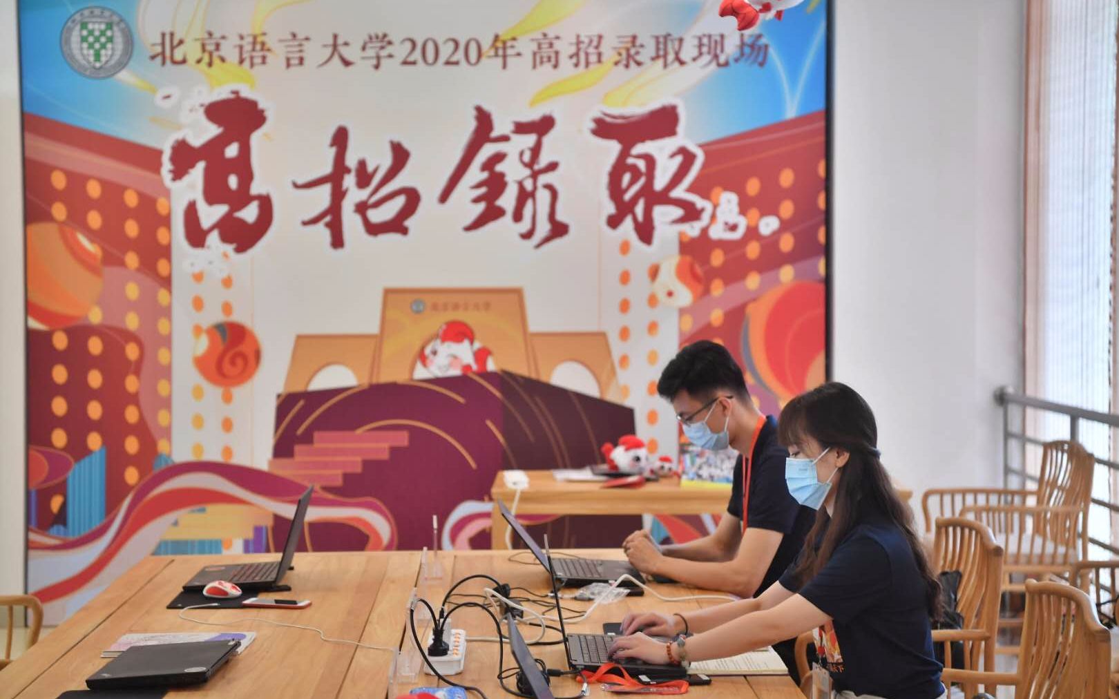 揭秘:北京市首封普招录取通知书如何送达新生手中