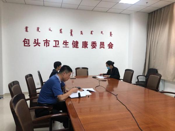 包头市卫健委官网 图