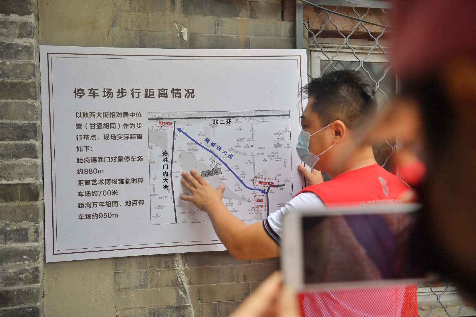 鼓楼西大街9月15日起全面禁止违章停放机动车