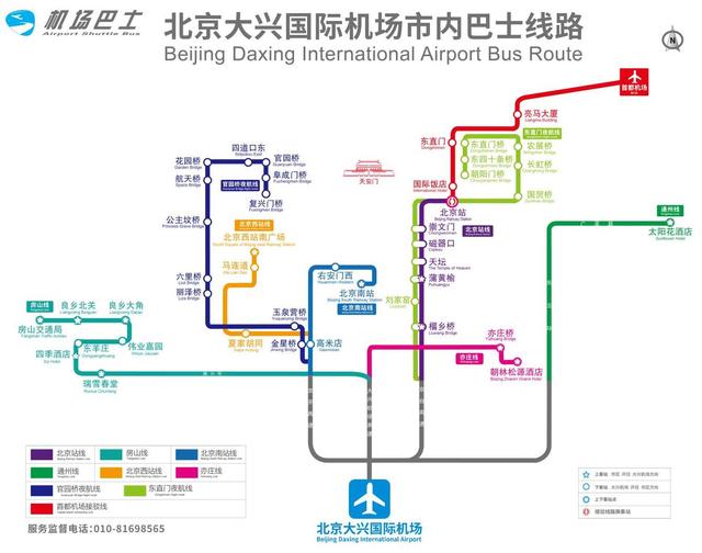 北京大兴机场巴士市内及省际线路今起全部恢复运营