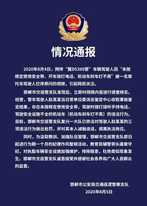 中青报:拦停警车训斥违法警察 法治需要勇敢的“刺头”