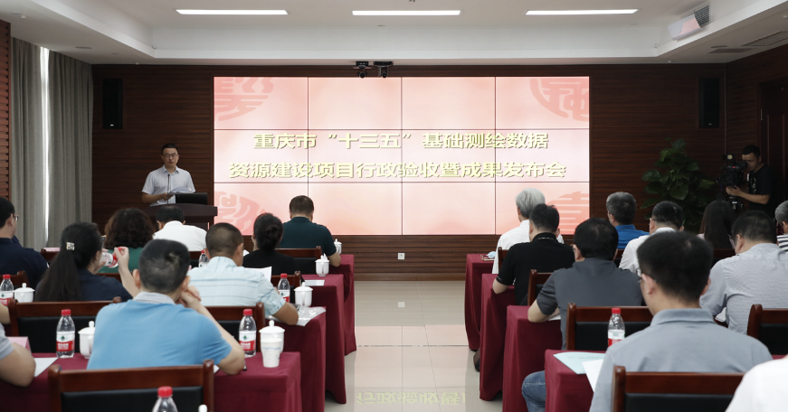 1.64万平方公里!重庆完成这个“大数据”