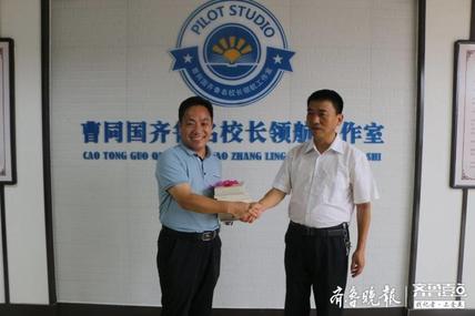 8月6日下午,"曹同国齐鲁名校长领航工作室"启动仪式在东营区一中