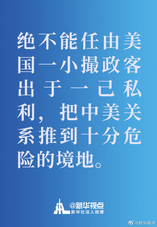 关于中美关系,杨洁篪发表了一篇署名文章