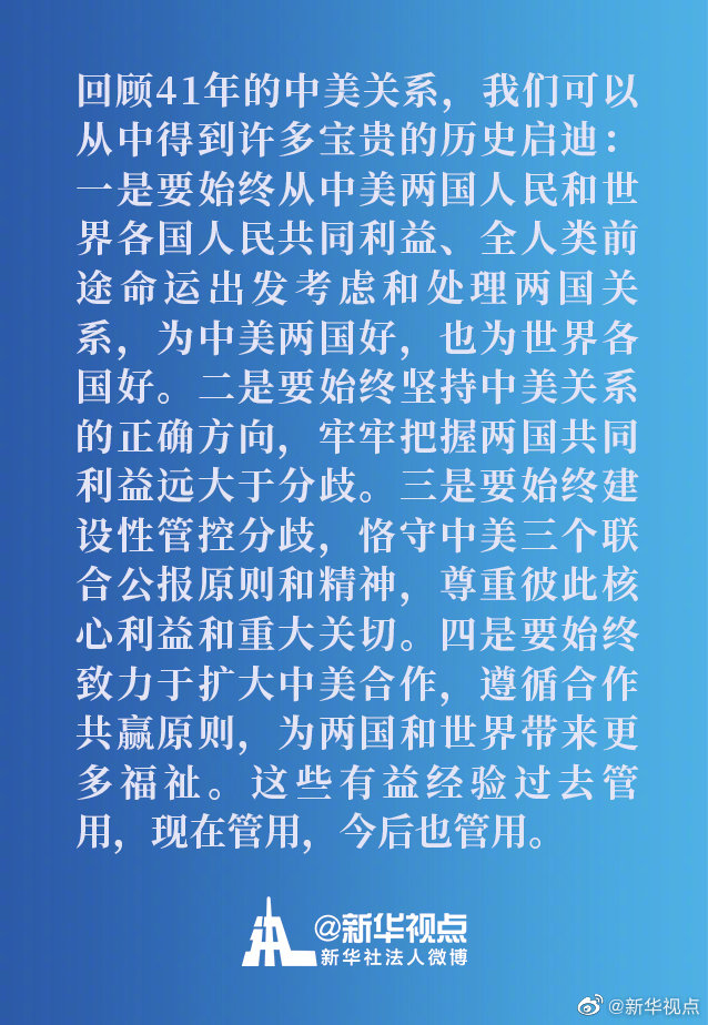 关于中美关系,杨洁篪发表了一篇署名文章