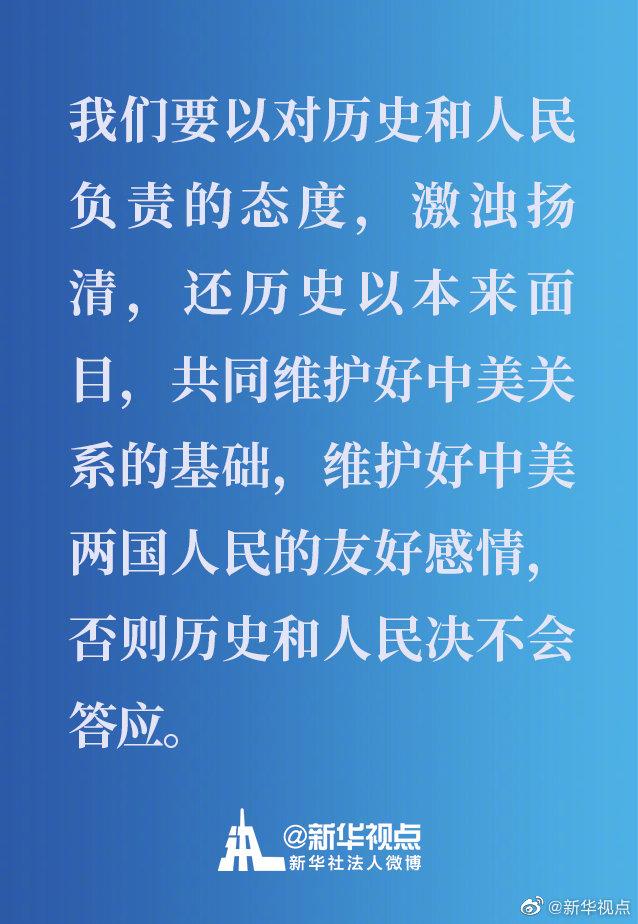 关于中美关系,杨洁篪发表了一篇署名文章