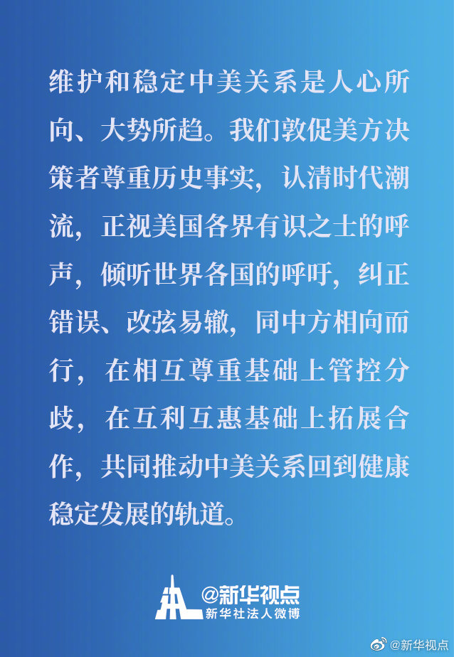 关于中美关系,杨洁篪发表了一篇署名文章